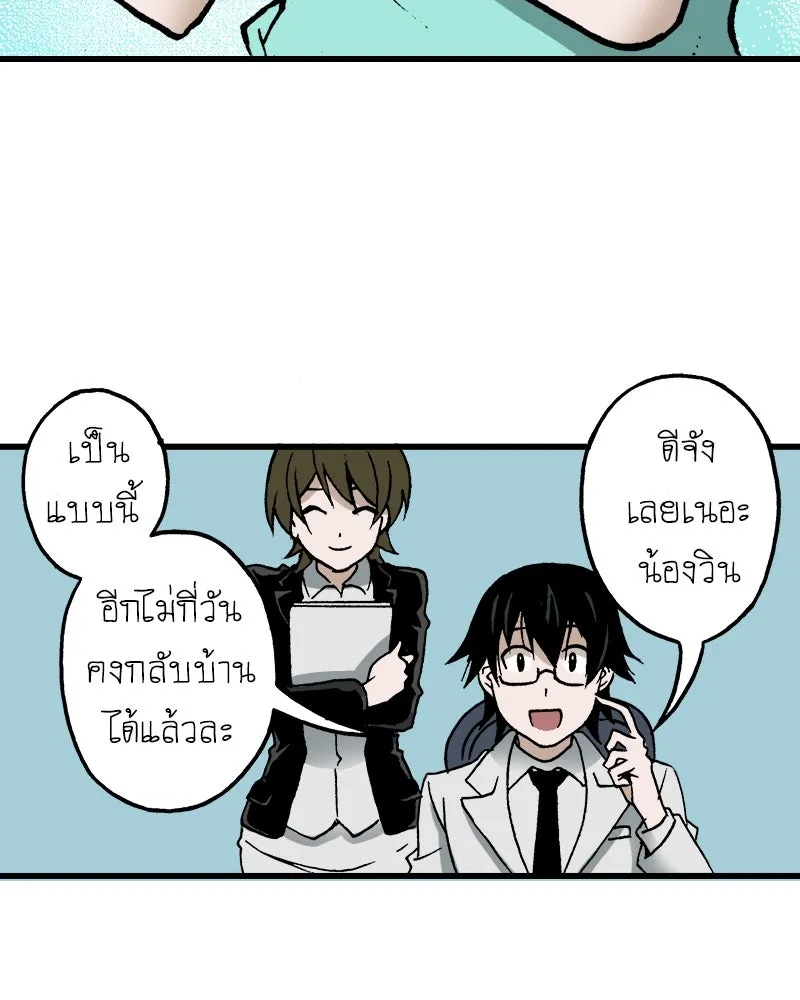 การิน BlaCX ปริศนาอาถรรพ์สีดำ ตอนที่ 20 กลัวมือ (จบ) รูปที่ 97