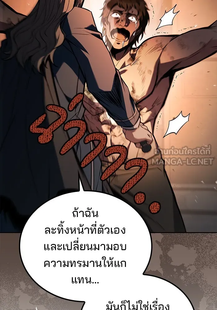 ครัวจอมเวท ตอนที่ 84 รูปที่ 117