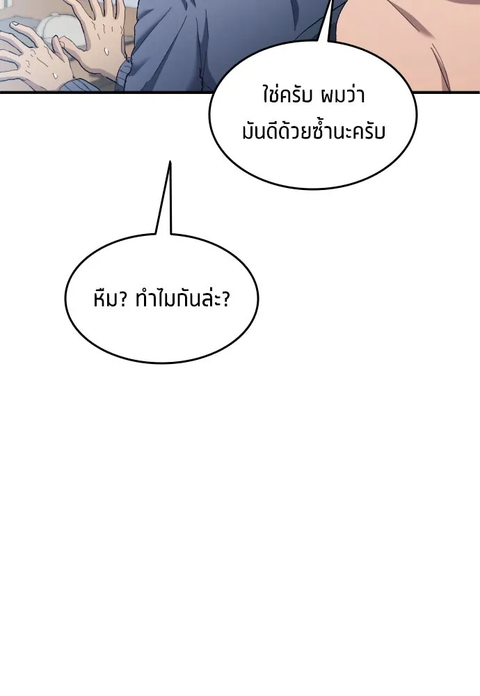 นักเตะแข้งสวรรค์ ตอนที่ 12 รูปที่ 74