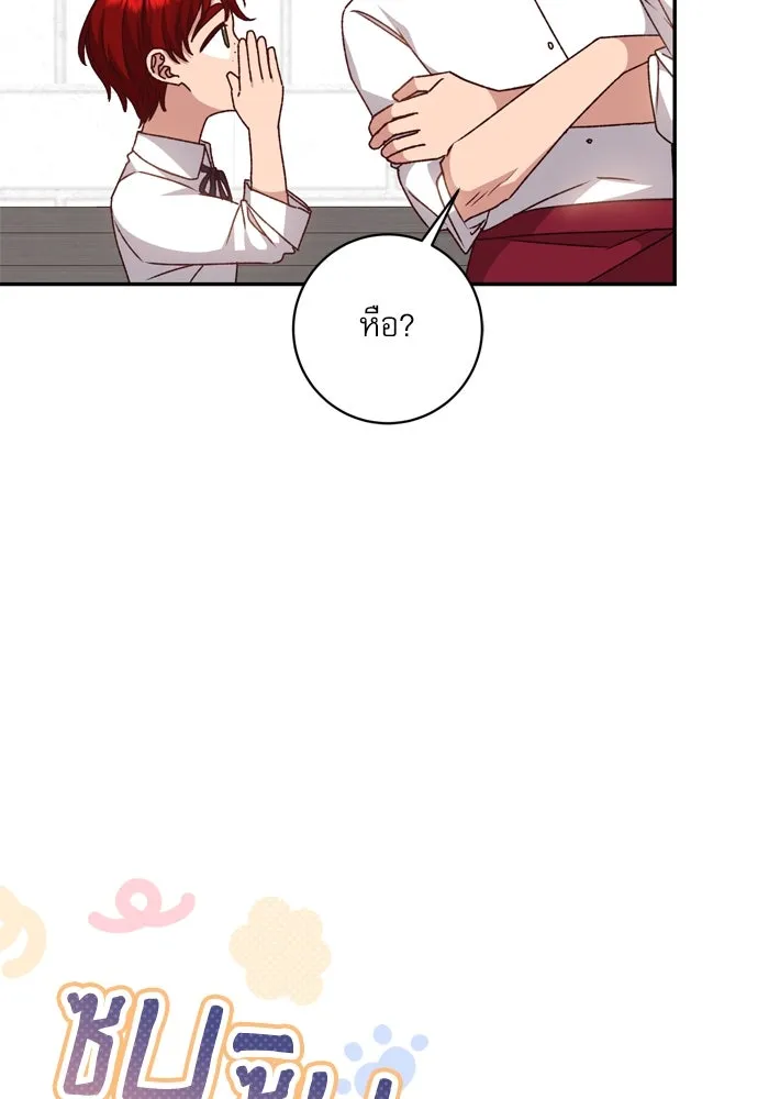 เกิดใหม่คราวนี้ ขอเป็นคนดีดูสักครั้ง ตอนที่ 35 รูปที่ 7