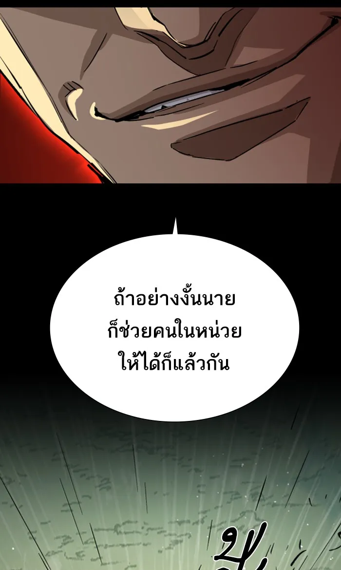 พี่ชายสายบอดี้การ์ด ตอนที่ 98 รูปที่ 31