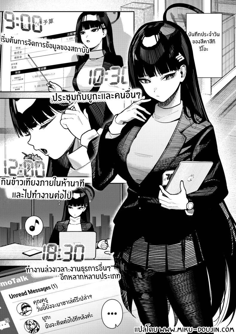 Doujin-Lc- อ่าน โดจิน มังฮวา เกาหลี ญี่ปุ่น จีน แปลไทย วันๆของริโอะ (Kanikoucha, Saio ga Ushi) (Blue Archive) ตอนที่ 1 2 3 4 5 6 7 8 9 10 11 12 13 14 ฟรี ไม่มีโฆษณา อ่าน โดจิน Manhwa เกาหลี ญี่ปุ่น จีน เรามีครบ คัดมาให้เน้นๆ โดจิน 18+ รับประกันความฟินโดย  Doujin Lc