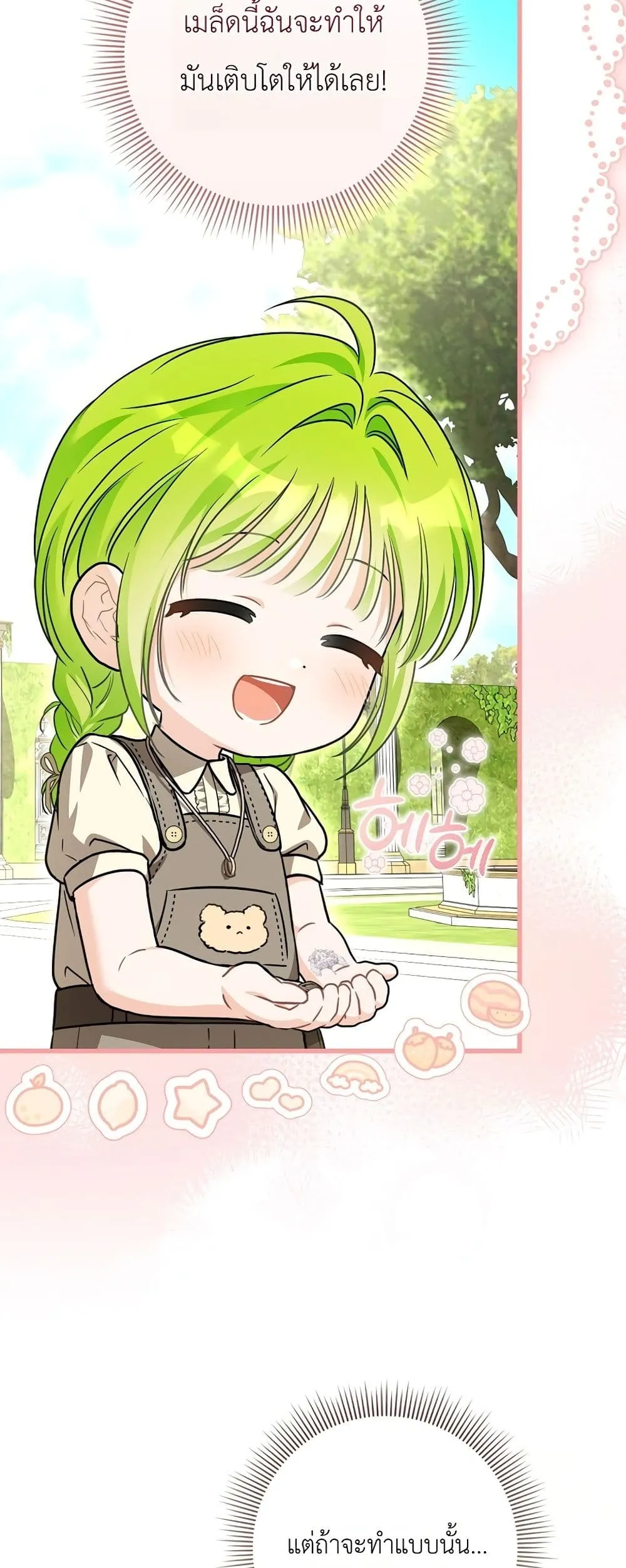 Manga-lc-com อ่านมังงะ อ่านการ์ตูน ออนไลน์ ฟรี The Baby Sprout Blooming in the Villainous Duke’s Family ตอนที่ 1 2 3 4 5 6 7 8 9 10 11 12 13 14 ฟรี ไม่มีโฆษณา Manga-lc - อ่าน มังงะ อ่าน การ์ตูน ออนไลน์ อ่านมังงะ ฟรี