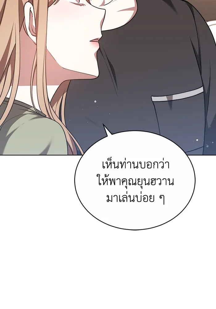 ละลายรักให้ล้นใจ ตอนที่ 49 รูปที่ 59