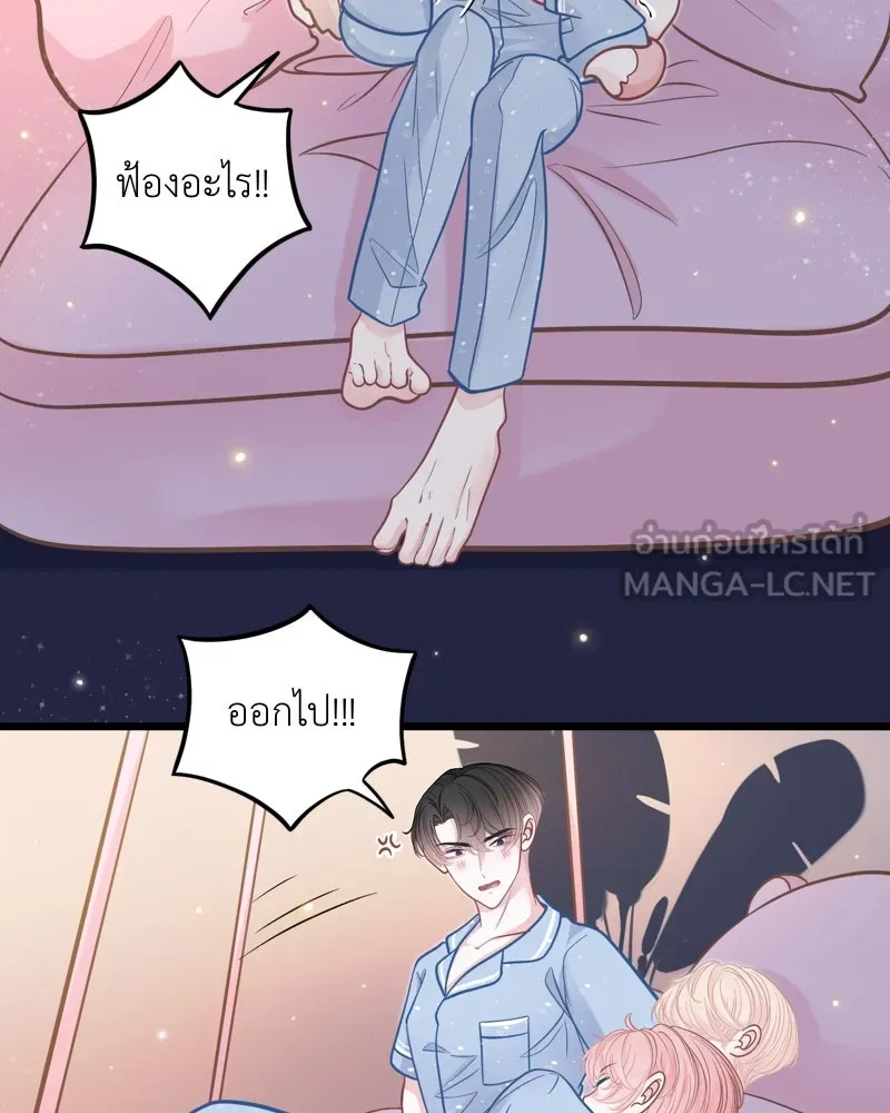 ฤดูฝนของฉันกับนาย ตอนที่ 15 นอนหลับกันสบายเลยนะครับ รูปที่ 33