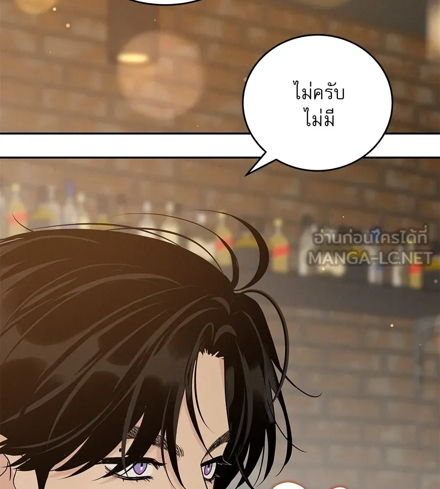 รักหลอกหยอกแฟนเก่า ตอนที่ 23 รูปที่ 45