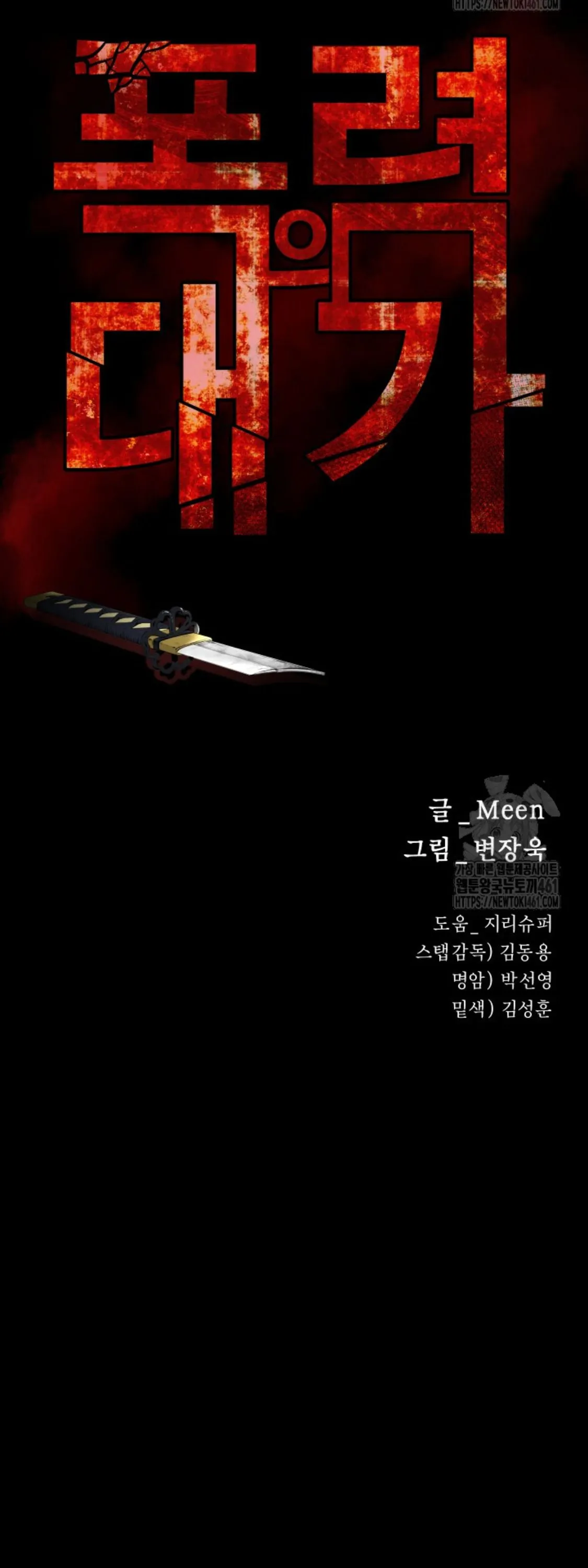 Blade of Retribution ดาบแห_งการลงท_ณฑ_ ตอนที่ ตอนที่ 40 รูปที่ 9