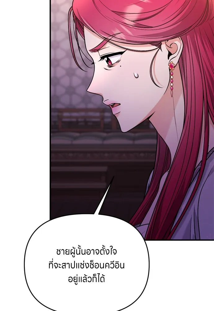 ข้าเนี่ยนะเป็นพระสนม ตอนที่ 28 กระต่าย หรือเต่า รูปที่ 13
