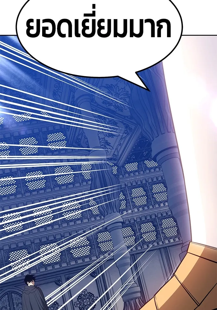 +99 ท่อนไม้พร้อมบวก ตอนที่ 31 รูปที่ 176