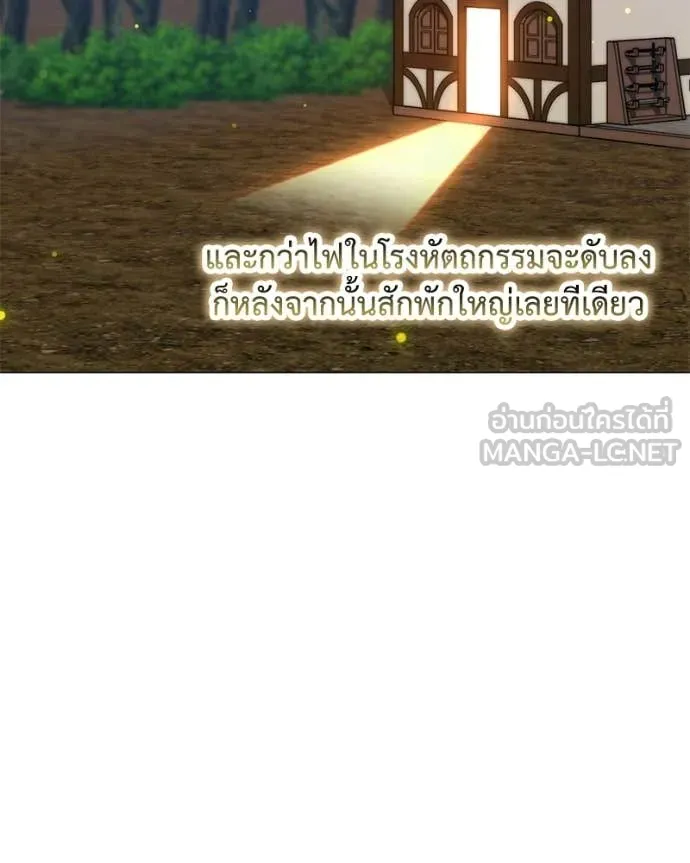คนสวนโลกฮันเตอร์ ตอนที่ 100 รูปที่ 107