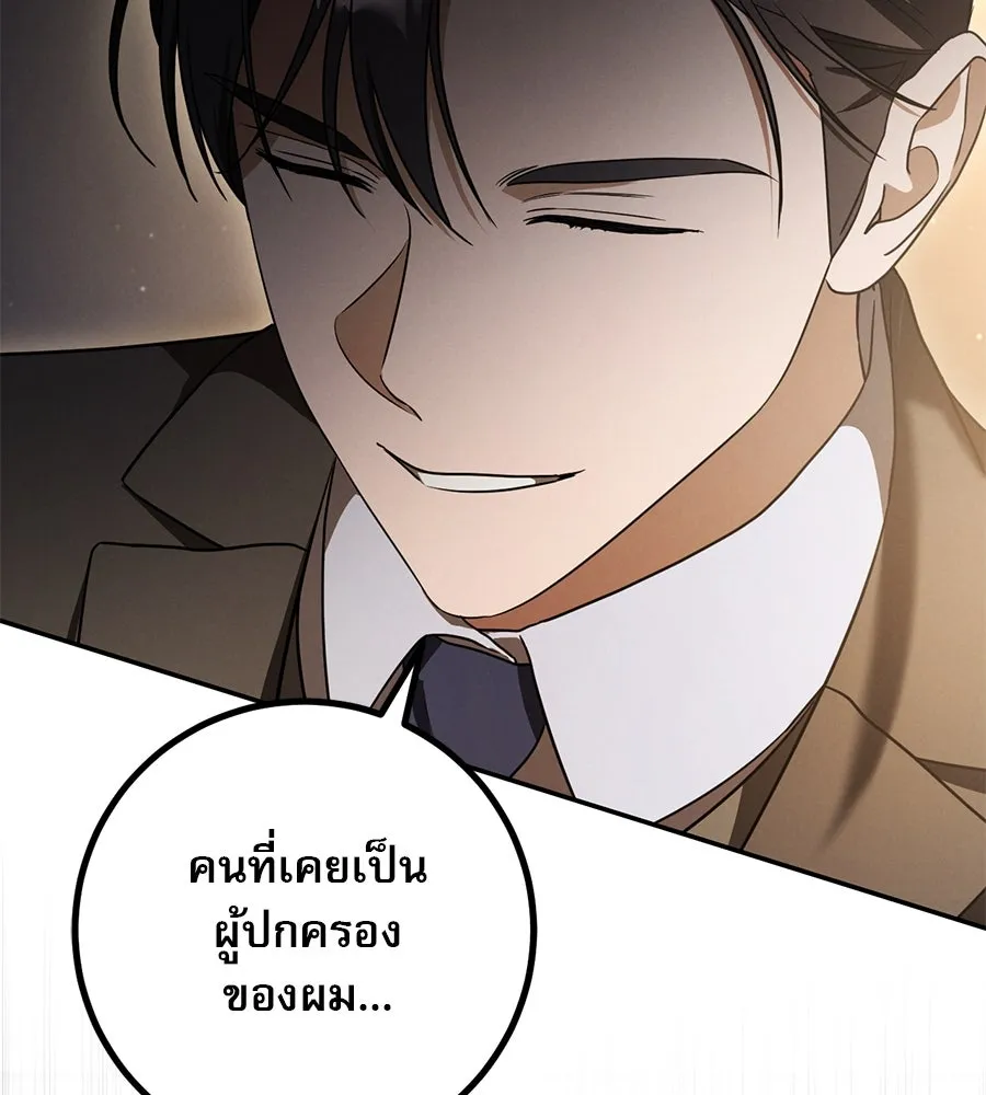 เรือนจำรัก ตอนที่ 21 รูปที่ 136