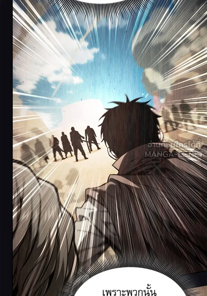 นักดาบอัจฉริยะจากอะคาเดมี ตอนที่ 108 รูปที่ 39