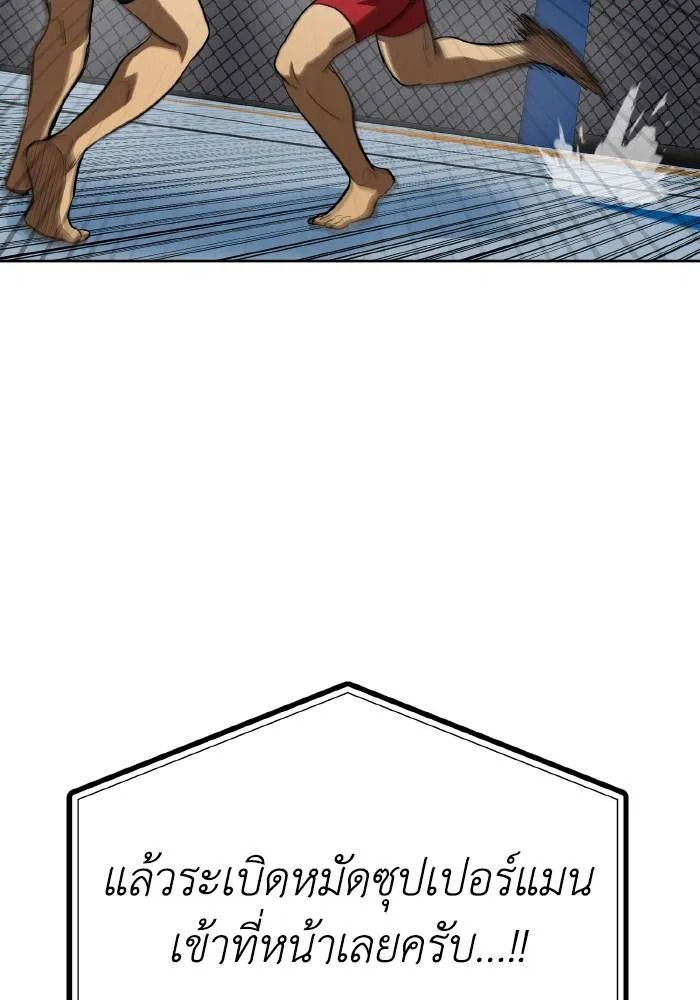 ราชาแห่งอ็อกทากอน ตอนที่ 74 รูปที่ 25