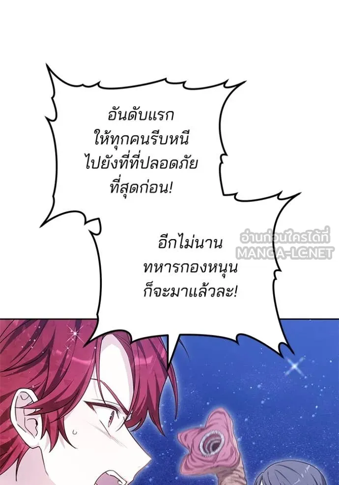 เจ้าสาวอัคนีดำ ตอนที่ 97 รูปที่ 115