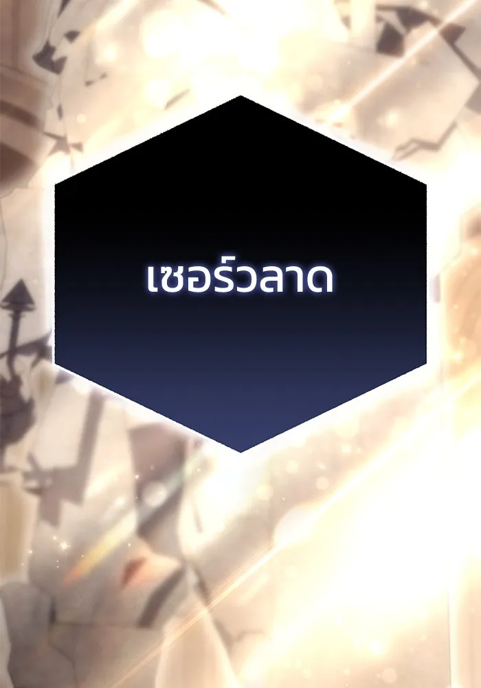 ยอดนักดาบผู้โอบอุ้มดารา ตอนที่ 77 รูปที่ 85