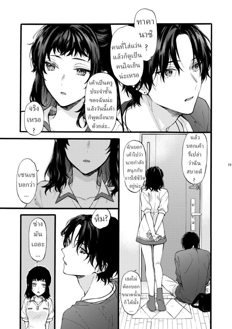 Doujin-Lc- อ่าน โดจิน มังฮวา เกาหลี ญี่ปุ่น จีน แปลไทย ตานั่นน่ะ ไม่ใช่แฟน ของฉันหรอก [ClockLord (Suzushiro Nerita)] Kono Hito Kareshi ja Arimasen!! ~Shinomura Kyoudai no Jijou~ This Guy is NOT my Boyfriend!! ~The situation of the Shinomura siblings~ ตอนที่ 1 2 3 4 5 6 7 8 9 10 11 12 13 14 ฟรี ไม่มีโฆษณา อ่าน โดจิน Manhwa เกาหลี ญี่ปุ่น จีน เรามีครบ คัดมาให้เน้นๆ โดจิน 18+ รับประกันความฟินโดย  Doujin Lc