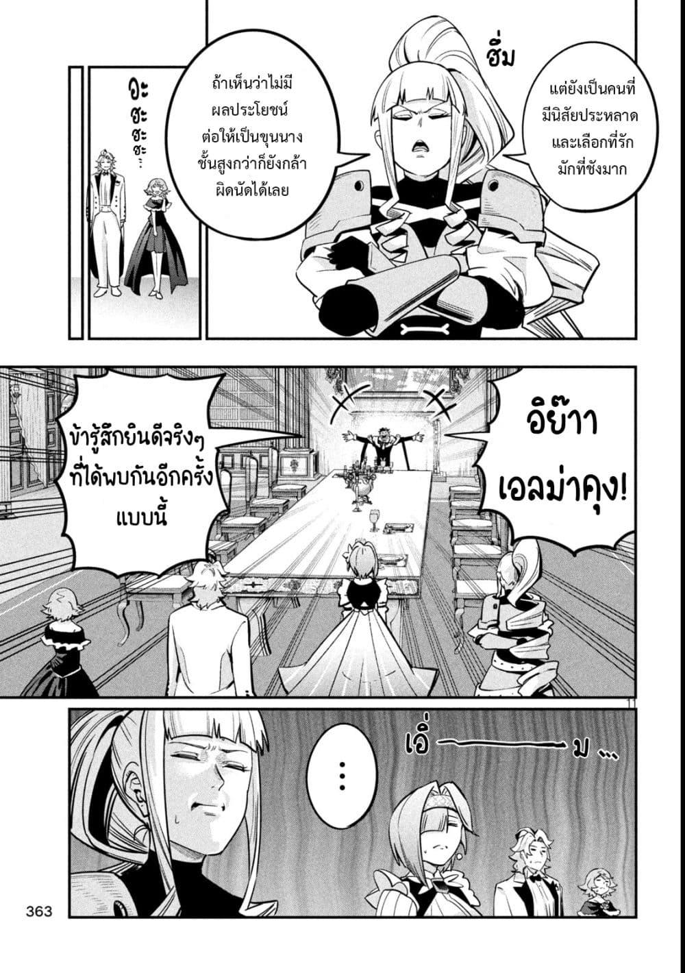 Manga-lc-com อ่านมังงะ อ่านการ์ตูน ออนไลน์ ฟรี Tsuihou Sareta Tenshou Juu Kishi wa game Chishiki de Musou Suru ตอนที่ 1 2 3 4 5 6 7 8 9 10 11 12 13 14 ฟรี ไม่มีโฆษณา Manga-lc - อ่าน มังงะ อ่าน การ์ตูน ออนไลน์ อ่านมังงะ ฟรี