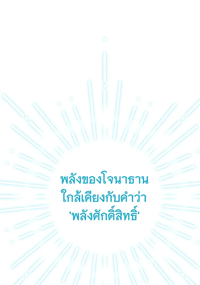 นางร้ายที่ไหนจะมีคุณธรรม ตอนที่ 132 รูปที่ 34