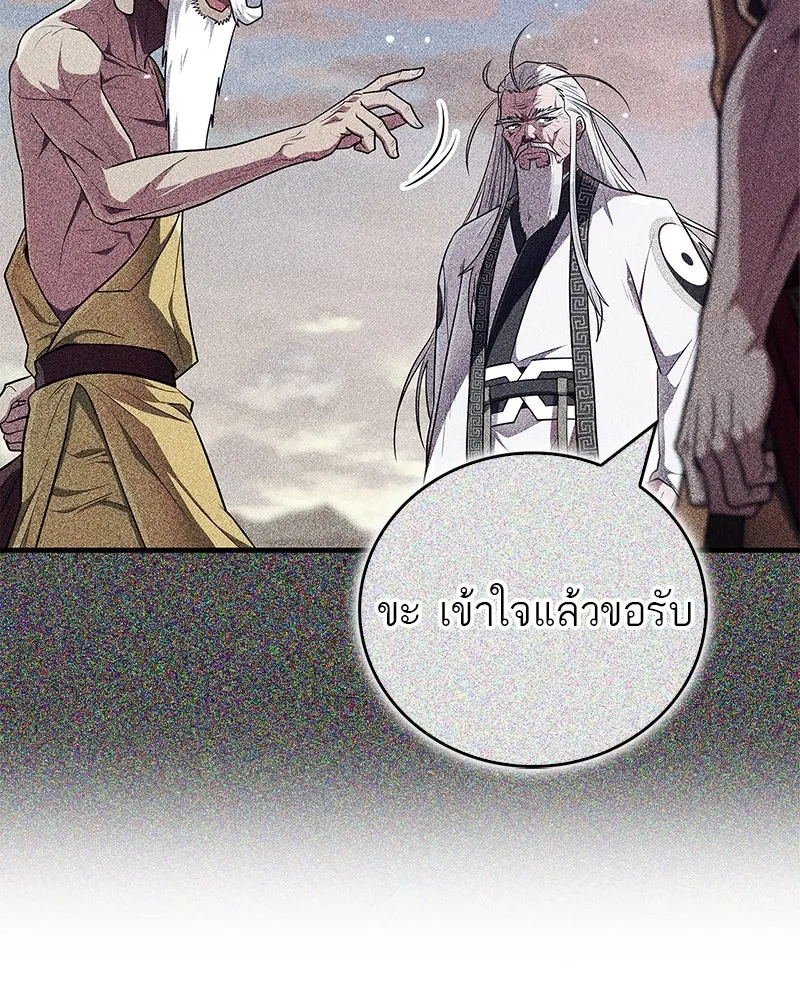 สุดยอดเทรนเนอร์แห่งยุทธภพ ตอนที่ 63 เซียนกระบี่ไท้เก๊กแห่งบู๊ตึ๊ง รูปที่ 136
