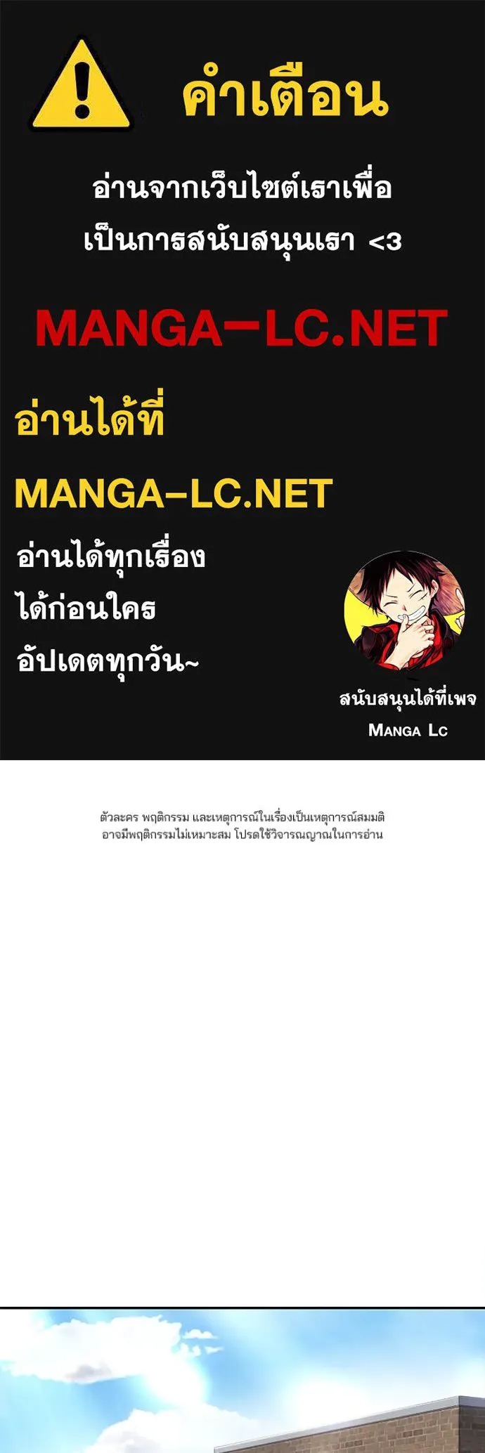 เลวฟาดเลว ตอนที่ 165 รูปที่ 1