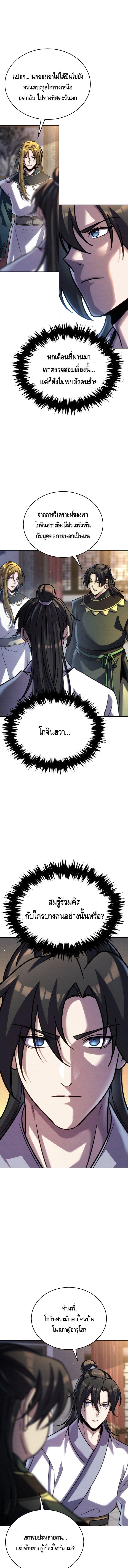 Manga-lc-com อ่านมังงะ อ่านการ์ตูน ออนไลน์ ฟรี The Youngest Disciple of the Murim Alliance Leader ตอนที่ 1 2 3 4 5 6 7 8 9 10 11 12 13 14 ฟรี ไม่มีโฆษณา Manga-lc - อ่าน มังงะ อ่าน การ์ตูน ออนไลน์ อ่านมังงะ ฟรี