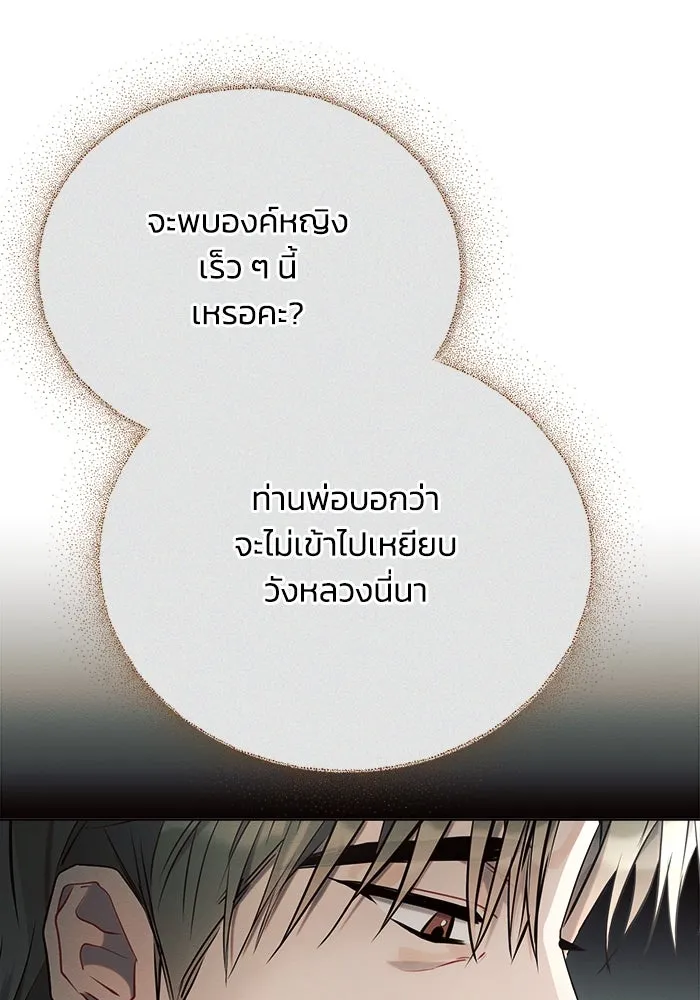 แอชสตาร์ต ตอนที่ 37 รูปที่ 107