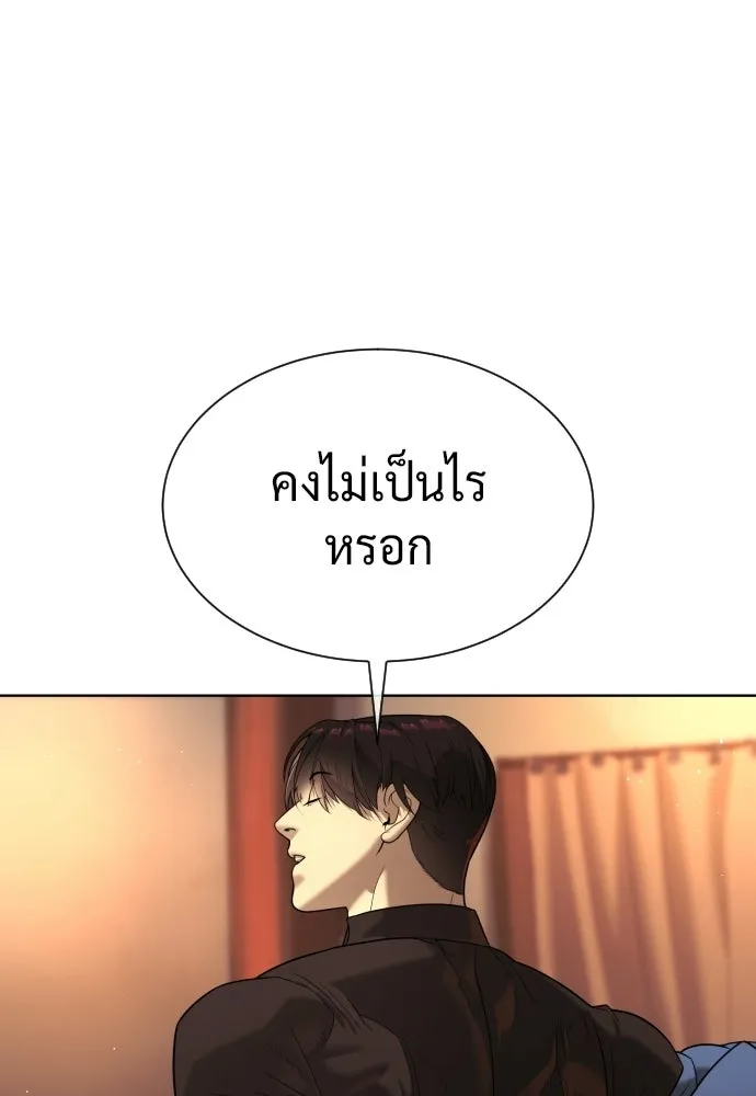 นักฆ่าย้อนวัย ตอนที่ 123 รูปที่ 70