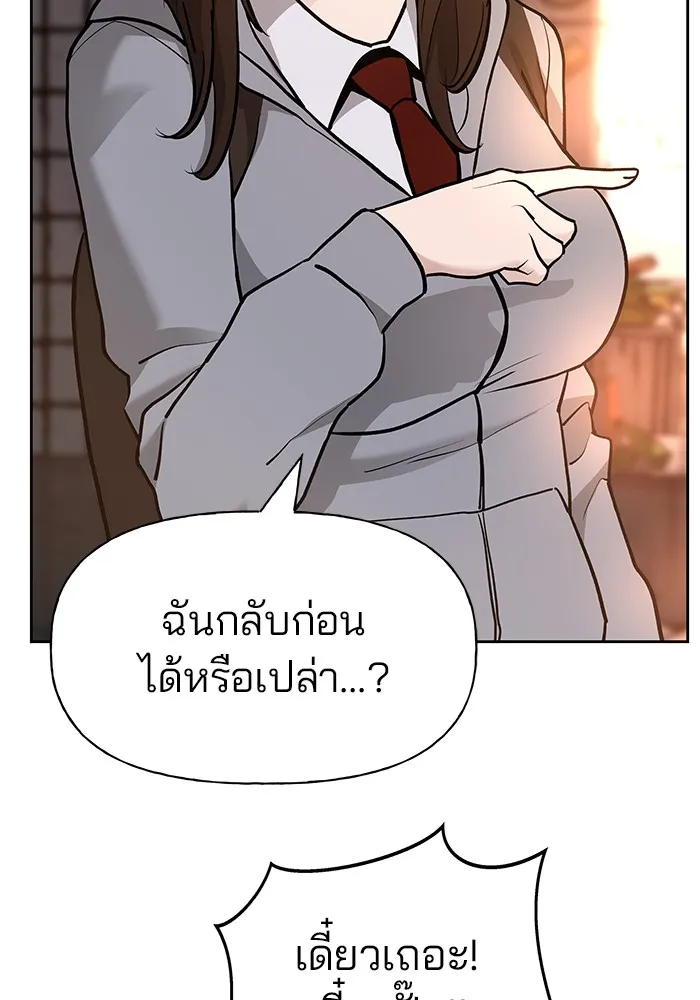 เลวฟาดเลว ตอนที่ 12 รูปที่ 52