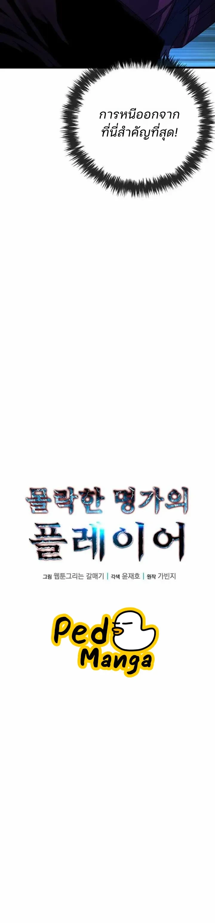 Manga-lc-com อ่านมังงะ อ่านการ์ตูน ออนไลน์ ฟรี Player of a Fallen Noble Family ตอนที่ 1 2 3 4 5 6 7 8 9 10 11 12 13 14 ฟรี ไม่มีโฆษณา Manga-lc - อ่าน มังงะ อ่าน การ์ตูน ออนไลน์ อ่านมังงะ ฟรี