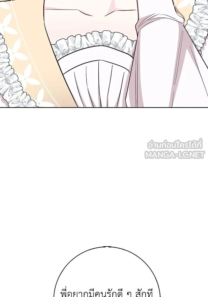 ฉันกลายเป็นแม่พระเอกนิยายจอมเสเพล ตอนที่ 75 รูปที่ 72