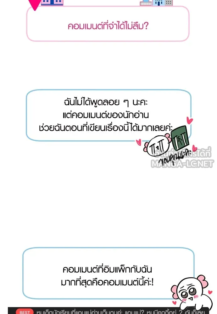 รักกันคนละครึ่งทาง ตอนที่ รีวิว (ซีซัน 1) รูปที่ 69