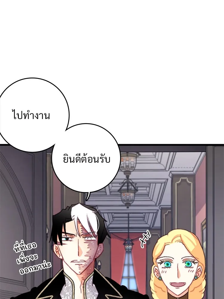 Bring the Love ตอนที่ 84 รูปที่ 4