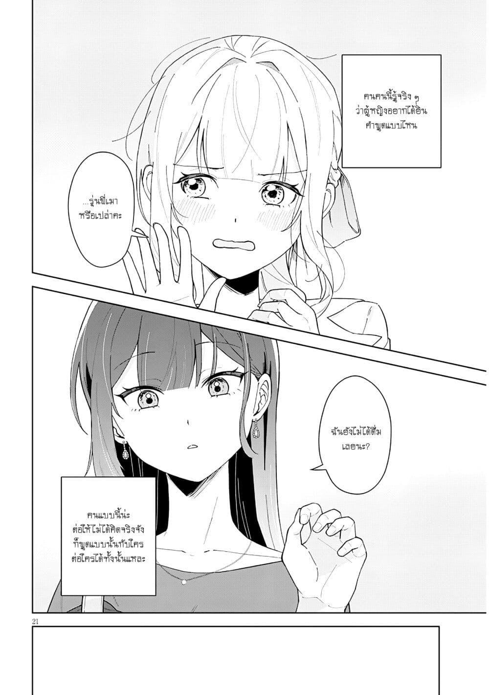 Manga-lc-com อ่านมังงะ อ่านการ์ตูน ออนไลน์ ฟรี Afternoon Tea wa Ikaga desu ka Watashi to Kanojo no Fujun de Ichizu na Futarigurashi ตอนที่ 1 2 3 4 5 6 7 8 9 10 11 12 13 14 ฟรี ไม่มีโฆษณา Manga-lc - อ่าน มังงะ อ่าน การ์ตูน ออนไลน์ อ่านมังงะ ฟรี