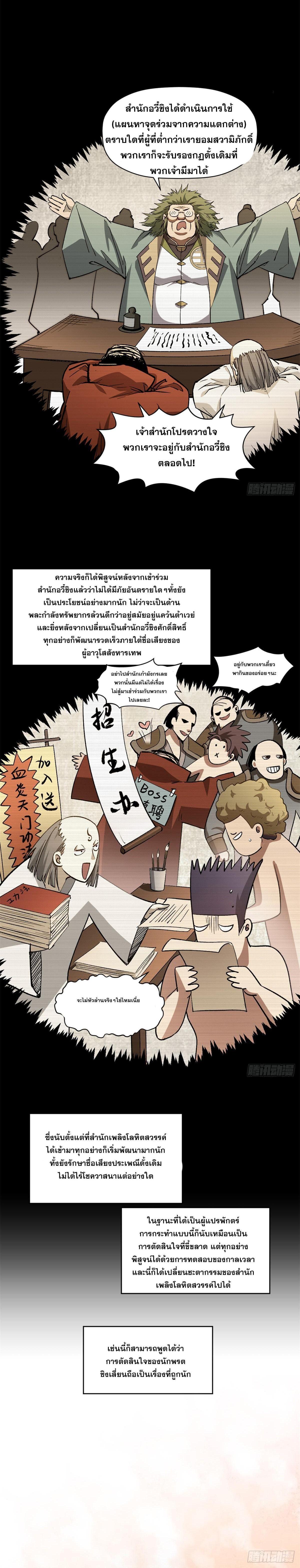 Manga-lc-com อ่านมังงะ อ่านการ์ตูน ออนไลน์ ฟรี Top Tier Providence ตอนที่ 1 2 3 4 5 6 7 8 9 10 11 12 13 14 ฟรี ไม่มีโฆษณา Manga-lc - อ่าน มังงะ อ่าน การ์ตูน ออนไลน์ อ่านมังงะ ฟรี