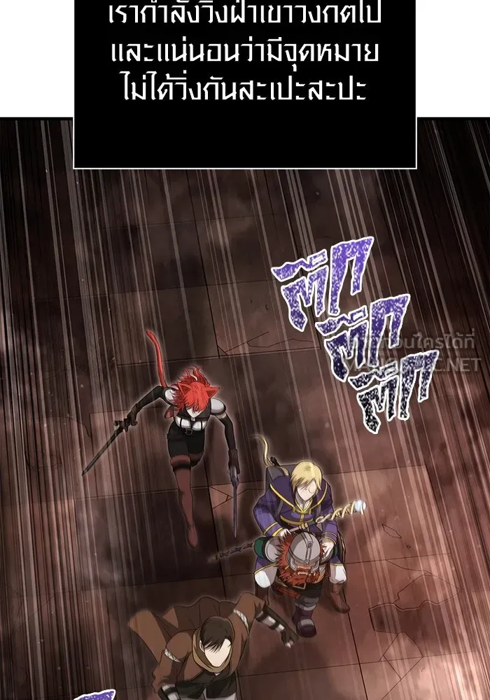 เอาชีวิตรอดในเกมฉบับคนเถื่อน ตอนที่ 91 ร่างสุดท้าย รูปที่ 45