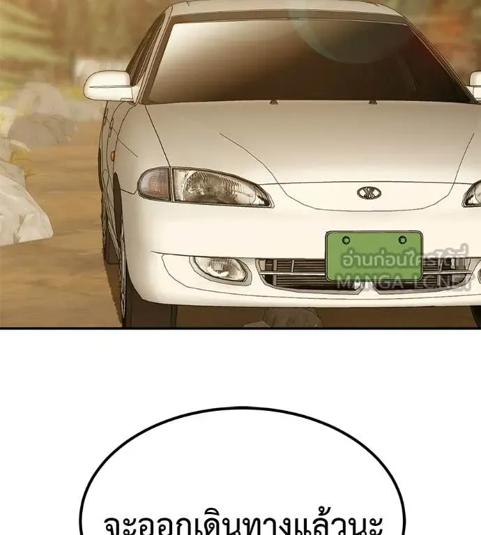 เรียกฉันว่าพระเจ้า ตอนที่ 74 รูปที่ 2