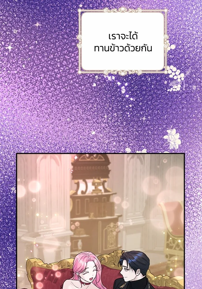 ไหนบอกว่าฉันใกล้ตาย ตอนที่ 16 รูปที่ 17