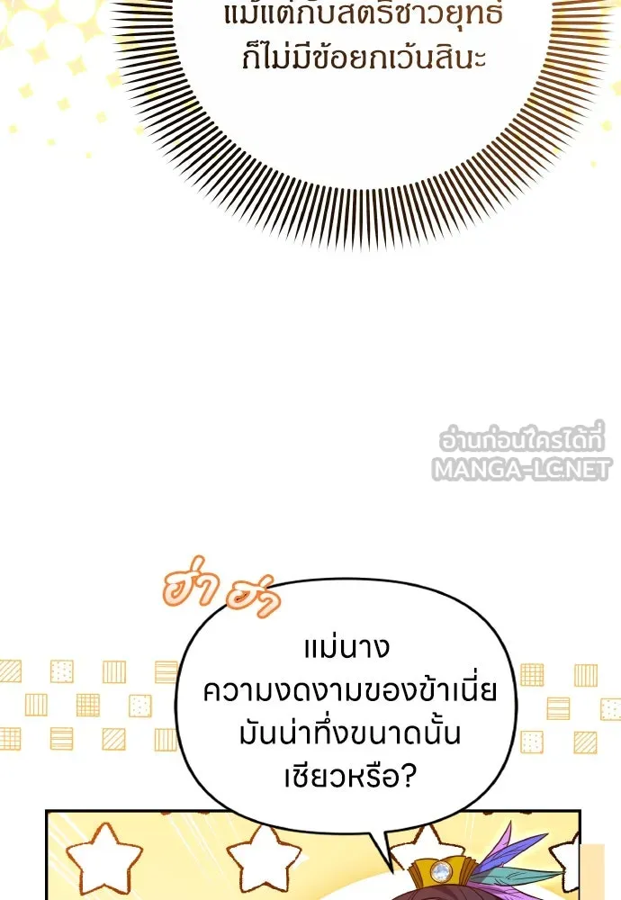 ข้าเนี่ยนะเป็นพระสนม ตอนที่ 121 สายตาเฉียบแหลม รูปที่ 66