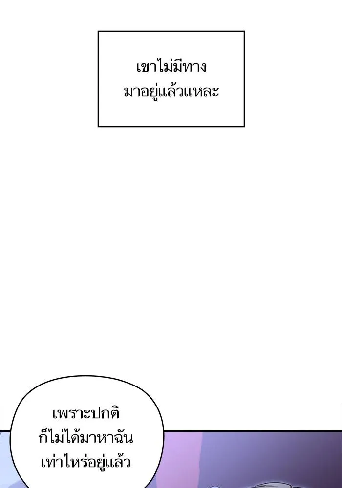 บุตรสาวของดยุกปีศาจ ตอนที่ 158 รูปที่ 32