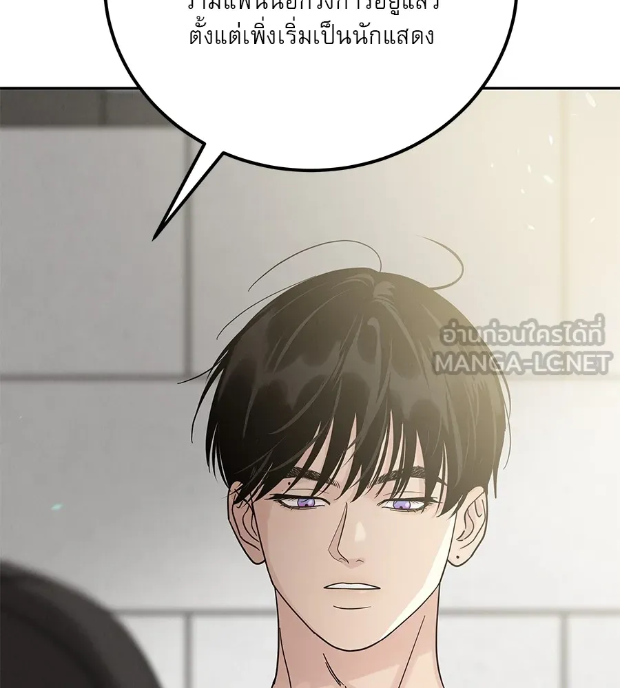 รักหลอกหยอกแฟนเก่า ตอนที่ 21 รูปที่ 132