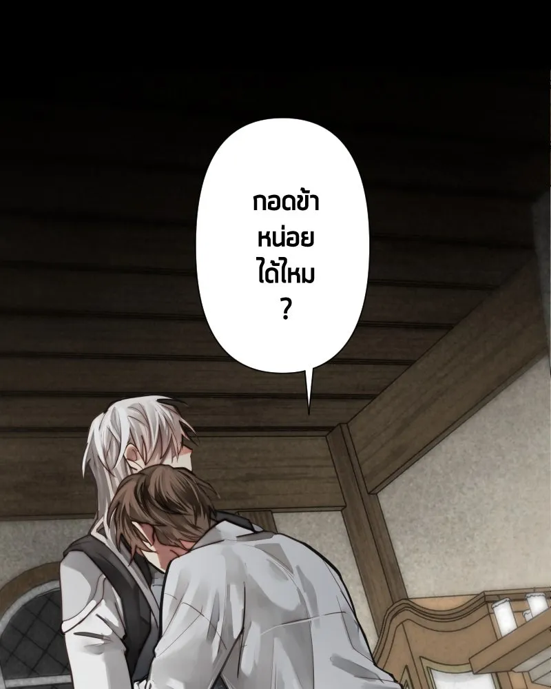 เทพมังกรคลั่งรัก ตอนที่ 54 อดีตที่ถูกกลบฝัง (2) [tw sexua รูปที่ 28