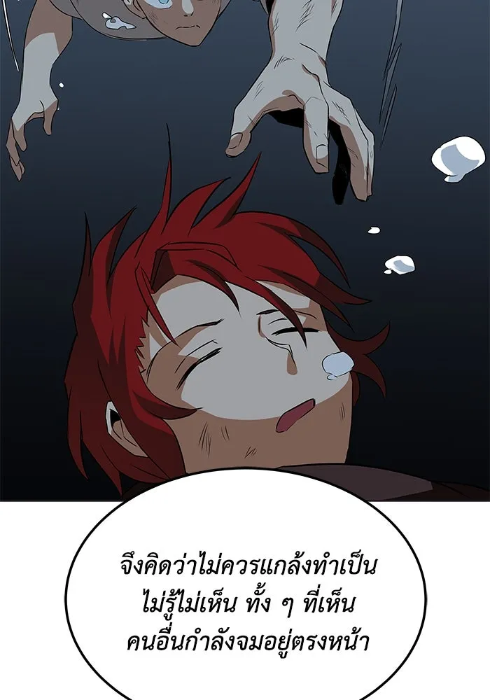 ชีวิตพลิกผันของลอร์ดผู้เกียจคร้าน ตอนที่ 8 คุณค่าของแต่ละคน รูปที่ 64