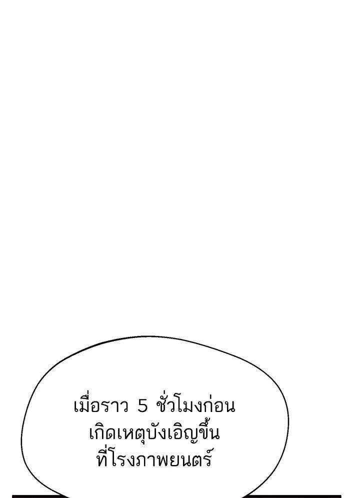 โชคชะตานำพารัก ตอนที่ 14 พอดีเลย รูปที่ 25