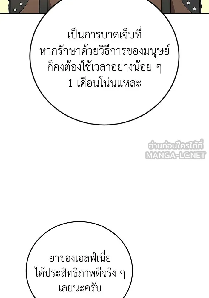 ยอดนักดาบผู้โอบอุ้มดารา ตอนที่ 119 รูปที่ 156
