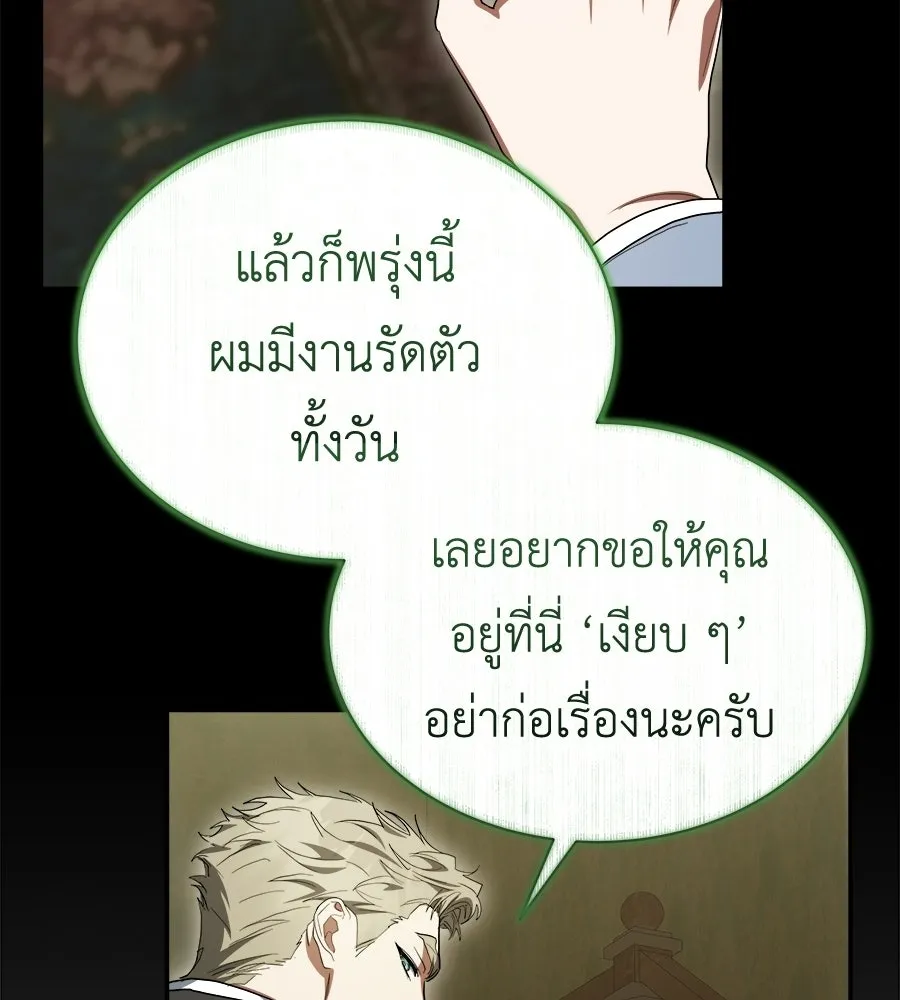 สัญญารักฉบับสุดท้าย ตอนที่ 40 รูปที่ 8