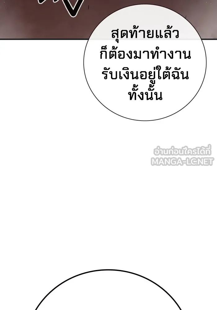 เยาวชนคนคุก ตอนที่ 15 รูปที่ 156