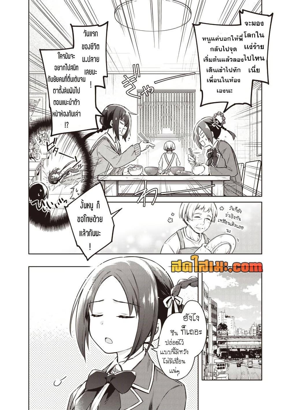 Manga-lc-com อ่านมังงะ อ่านการ์ตูน ออนไลน์ ฟรี Toukyou KINOKO ~Sekai Ranking 1-i no Komyu-ryoku Saijaku JK~ ตอนที่ 1 2 3 4 5 6 7 8 9 10 11 12 13 14 ฟรี ไม่มีโฆษณา Manga-lc - อ่าน มังงะ อ่าน การ์ตูน ออนไลน์ อ่านมังงะ ฟรี