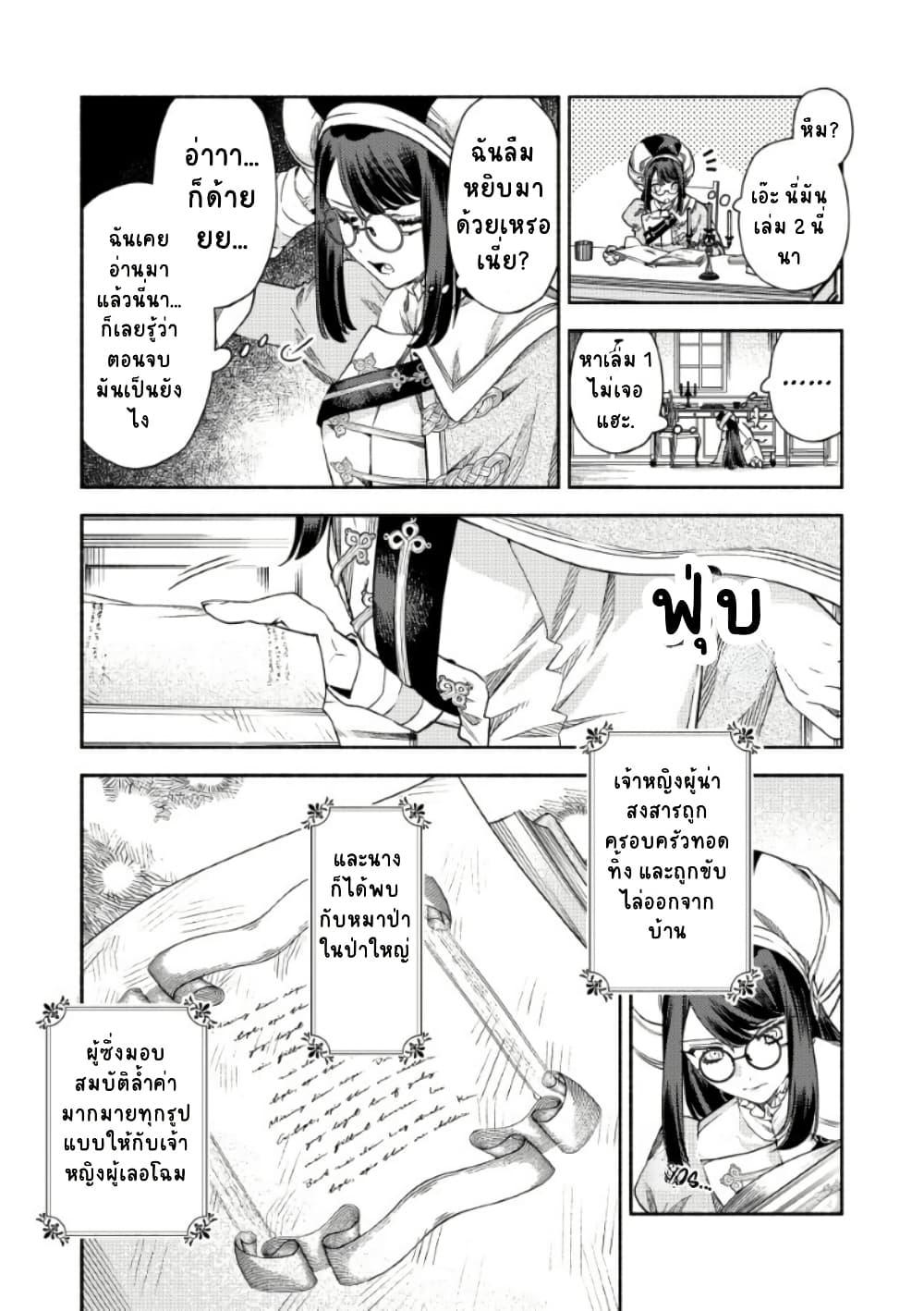 Manga-lc-com อ่านมังงะ อ่านการ์ตูน ออนไลน์ ฟรี Akuyaku Reijou no Oyome-sama ตอนที่ 1 2 3 4 5 6 7 8 9 10 11 12 13 14 ฟรี ไม่มีโฆษณา Manga-lc - อ่าน มังงะ อ่าน การ์ตูน ออนไลน์ อ่านมังงะ ฟรี