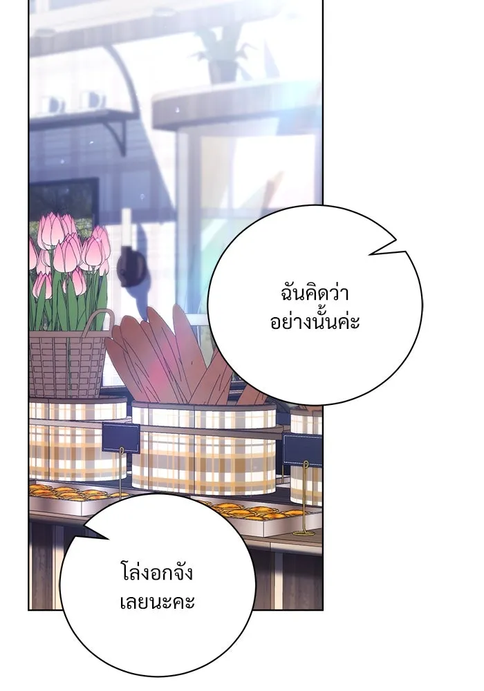 แด่ชู้รักของสามี ตอนที่ 39 รูปที่ 8