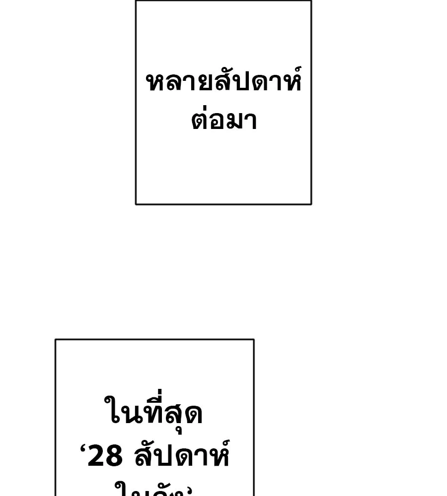คอลเซ็นเตอร์เปลี่ยนชีวิต ตอนที่ 78 คำเชิญ รูปที่ 26